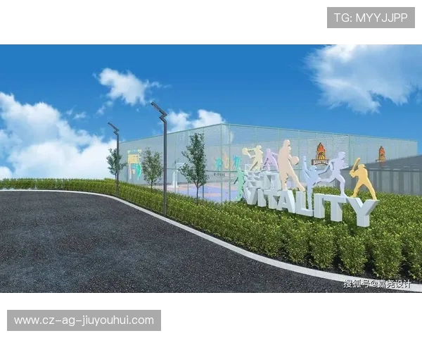 以Jay足球场地为核心打造创新体育文化空间提升城市活力与体育氛围
